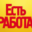 Работа есть! - Газета Парфеньевский вестник