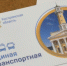 Оплата проезда станет прозрачной и максимально безопасной. - Газета Парфеньевский вестник