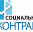 Социальный контракт – в действии - Газета Парфеньевский вестник