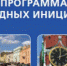 Парфеньевцы вносят предложения в народную программу - Газета Парфеньевский вестник