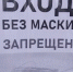В Парфеньевском районе усилен контроль за соблюдением масочного режима - Газета Парфеньевский вестник