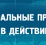 О программе привлечения кадров в образование - Газета Парфеньевский вестник