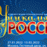 Ремесленники Костромской области могут представить регион на выставке «Уникальная Россия» - Газета Парфеньевский вестник