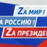 Приняты существенные меры для защиты граждан - Газета Парфеньевский вестник