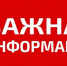 Ложное сообщение наказуемо - Газета Парфеньевский вестник