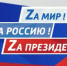 Санкции невыгодны всем - Газета Парфеньевский вестник