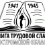 Была безжалостной судьба - Газета Парфеньевский вестник