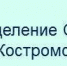 В Костромской области в 2023 году более тысячи пенсий по инвалидности назначено беззаявительно - Газета Парфеньевский вестник