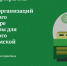 Благотворительный фонд «Система» и SegezhaGroup запускают стипендиальную программу для школьников и студентов Костромской области - Газета Парфеньевский вестник