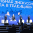 Делегация Костромской области приняла участие во Всероссийском форуме «Малая родина — сила России» - Газета Парфеньевский вестник