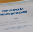 Меры поддержки для будущих родителей - Газета Парфеньевский вестник