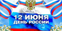Люблю тебя, моя Россия! - Газета Парфеньевский вестник
