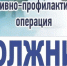 Операция «Должник» - Газета Парфеньевский вестник