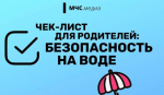 Правила безопасности