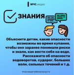 Правила безопасности