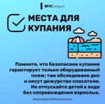 Правила безопасности