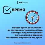 Правила безопасности