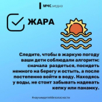 Правила безопасности