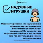 Правила безопасности