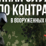 Важное решение встать на защиту своей страны - Газета Парфеньевский вестник