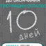 До окончания регистрации на конкурс «Это у нас семейное» осталось 10 дней - Газета Парфеньевский вестник