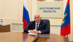 В видеоконференции с Президентом России Владимиром Путиным принял участие губернатор Костромской области Сергей Ситников