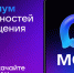 MAX усовершенствовал защиту от телефонных мошенников - Газета Парфеньевский вестник