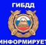ГИБДД информирует об усилении мер безопасности  при перевозке пассажиров  и грузов - Газета Парфеньевский вестник