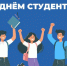 Студенты — о главном:  мечты, трудности и радости учёбы - Газета Парфеньевский вестник