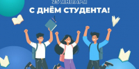 Студенты — о главном:  мечты, трудности и радости учёбы - Газета Парфеньевский вестник