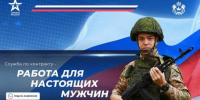 Граждане из различных регионов России предпочитают заключать контракты на военную службу в Костромской области - Газета Парфеньевский вестник