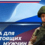 Это настоящие патриоты своей страны - Газета Парфеньевский вестник