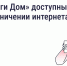 «Госуслуги Дом» теперь в белом списке Минцифры: почему это важно - Газета Парфеньевский вестник
