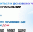 Домовые чаты в мессенджере MAX помогут оперативно направлять заявки в УК - Газета Парфеньевский вестник