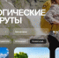 Жителям Костромской области предлагают посетить национальные парки и заповедники России - Газета Парфеньевский вестник