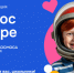 Школьников Костромской области приглашают к участию во Всероссийской акции «Космос в кадре» - Газета Парфеньевский вестник