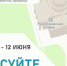 У жителей Парфеньевского округа есть возможность выбрать один из проектов благоустройства - Газета Парфеньевский вестник